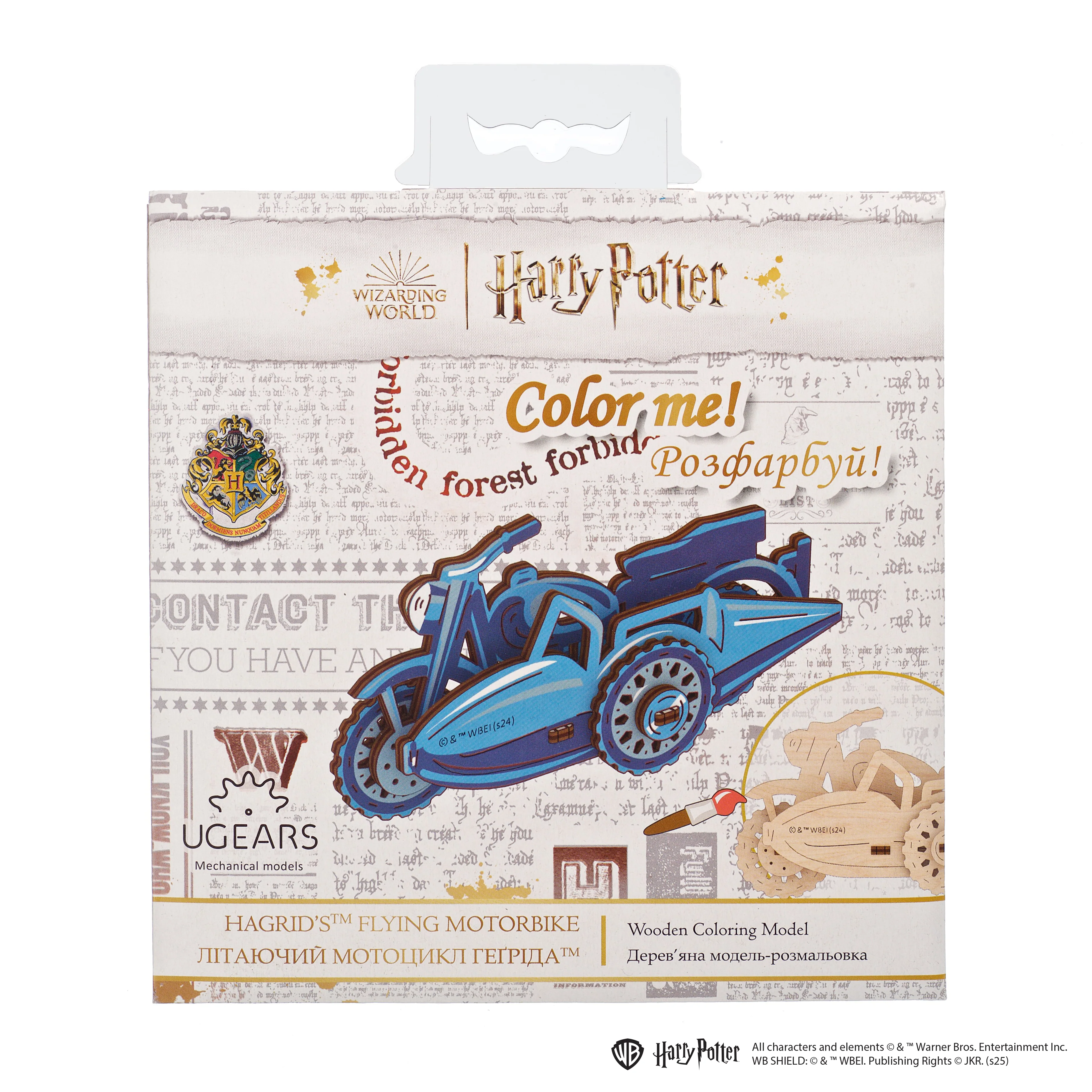 Hagrid's™ Flying Motorbike - Image 3