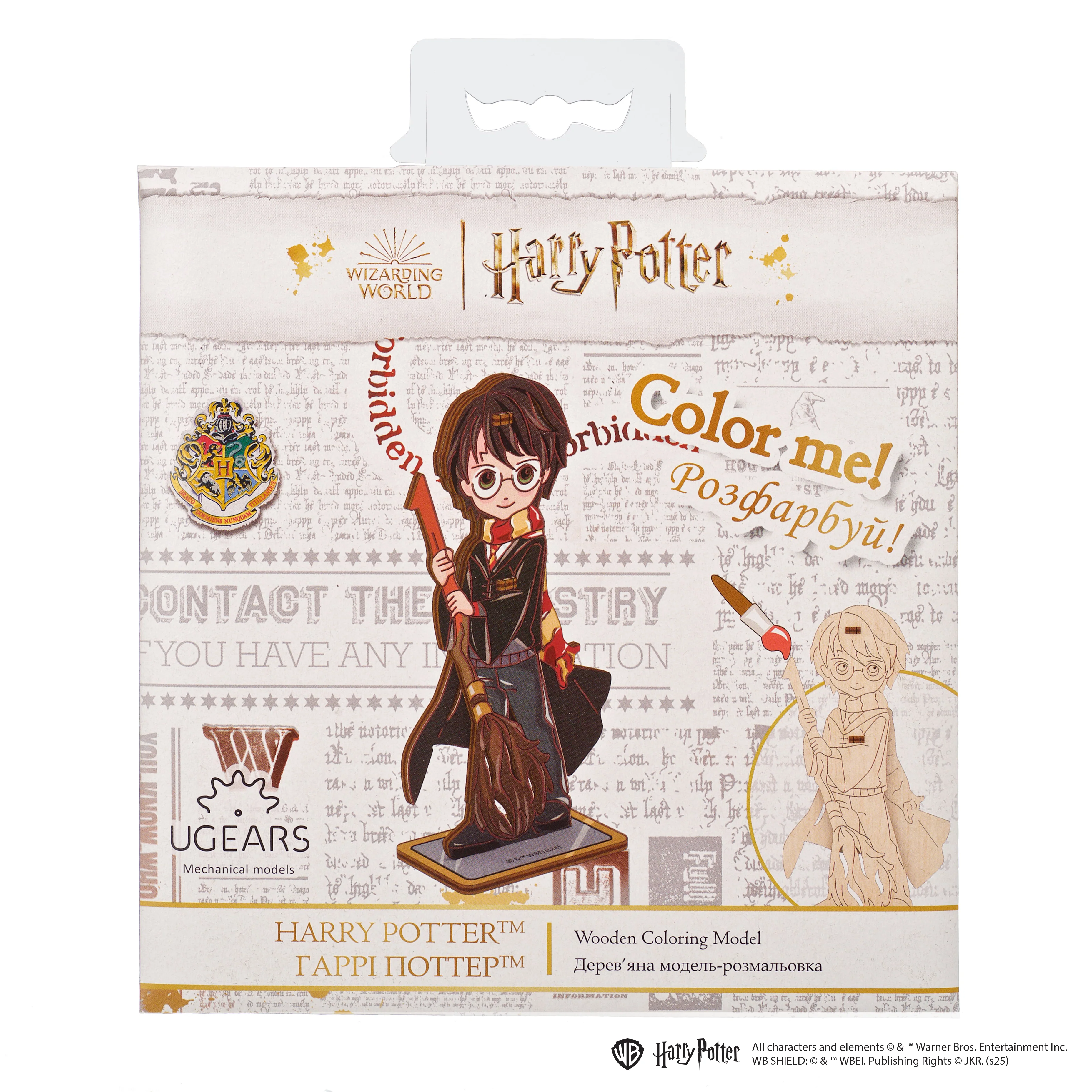 Harry Potter™ - Image 3
