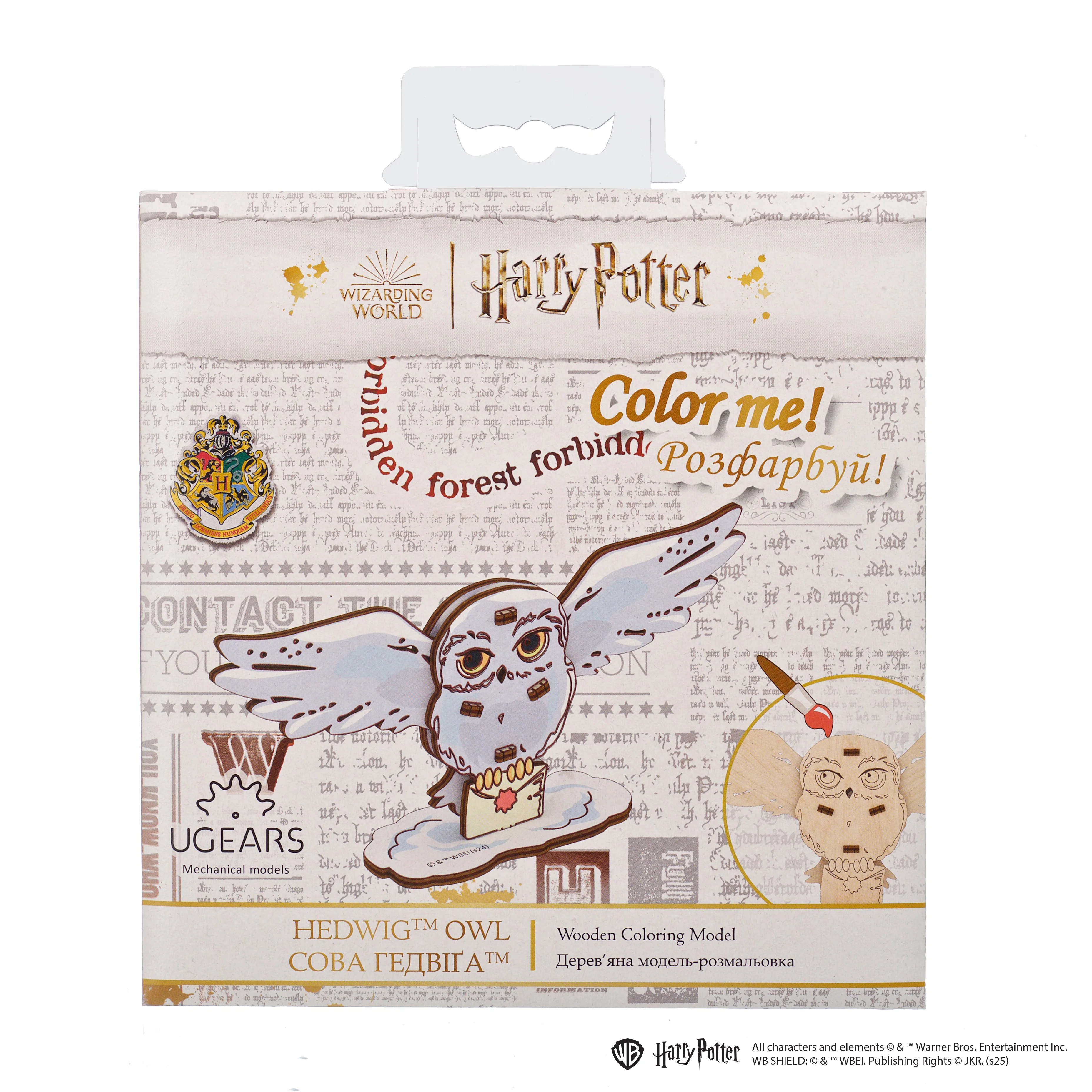Hedwig™ owl - Image 3