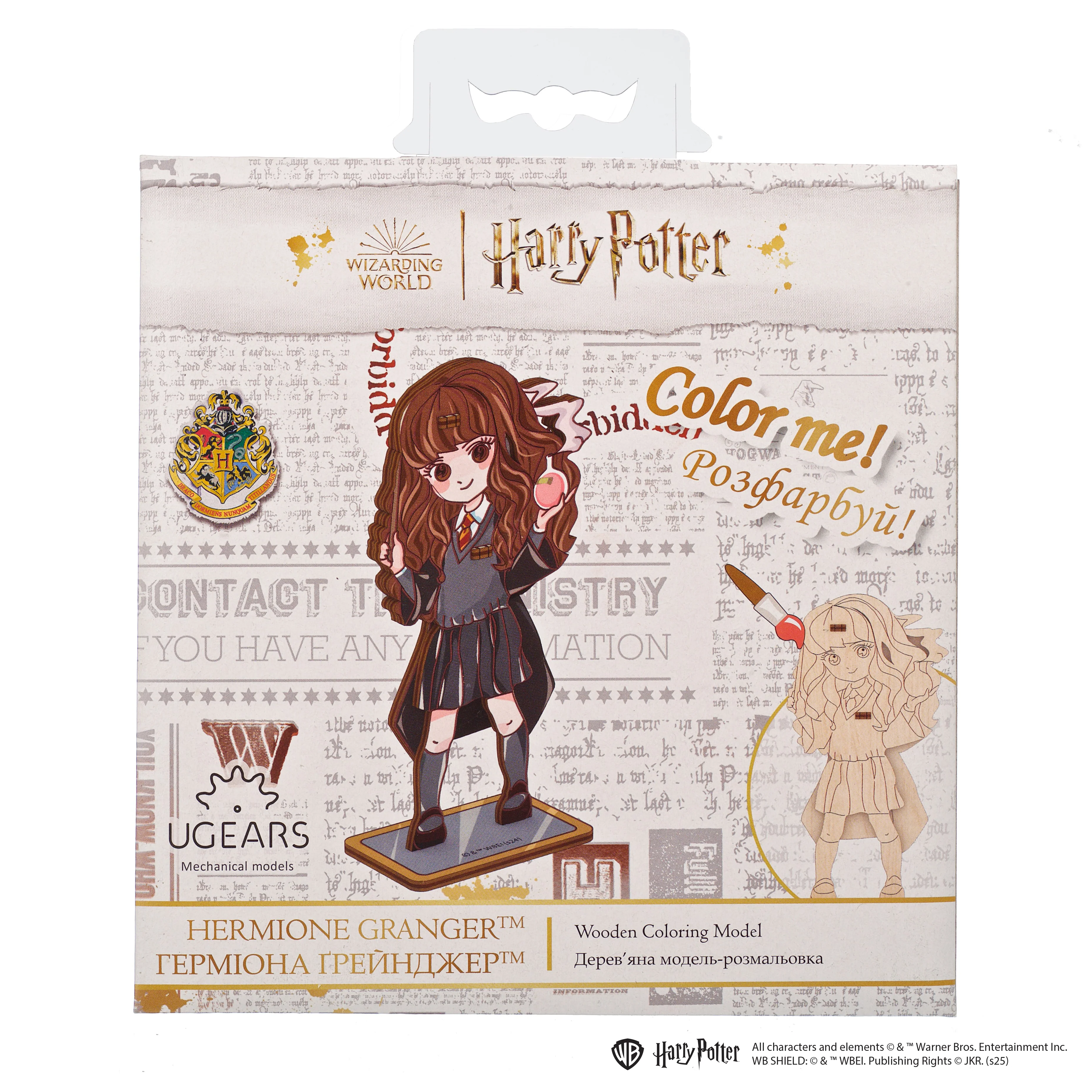 Hermione Granger™ - Image 3