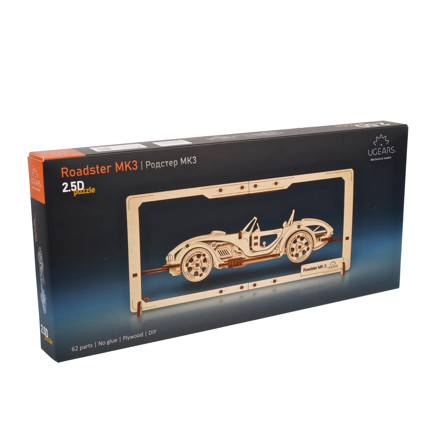 Roadster MK3 2.5D Puzzle - Image 5