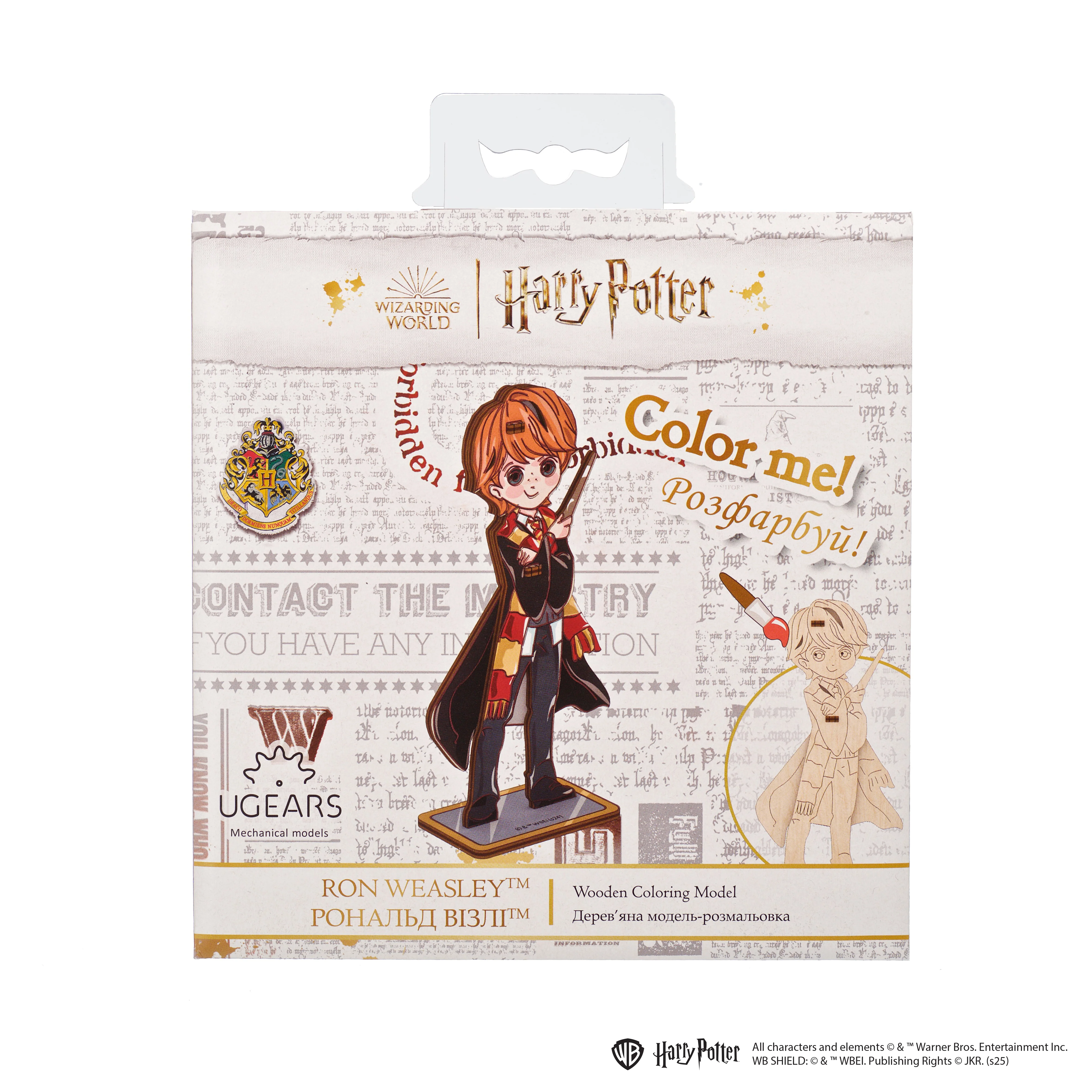 Ronald Weasley™ - Image 3